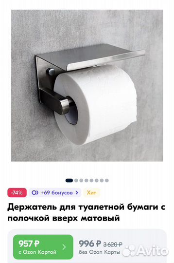 Держатель для туалетной бумаги