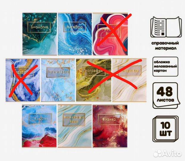 Предметные тетради 48 листов