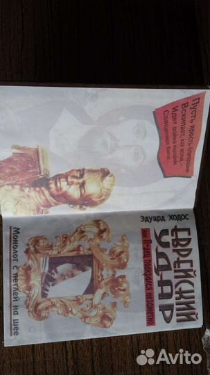 Ходос Эдуард