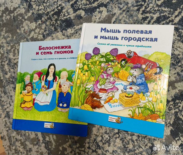 Книга Белоснежка и 7 гномов