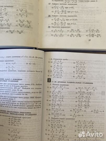 Учебник по алгебре 8,9 класс Жохов, Макарычев