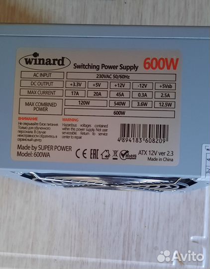 Блок питания wizard 600w