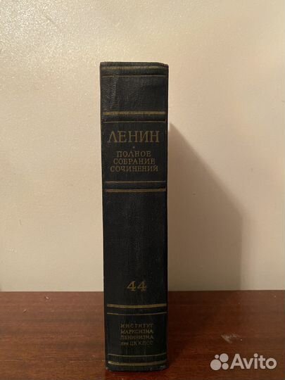 Полное собрание сочинений В.И.Ленина