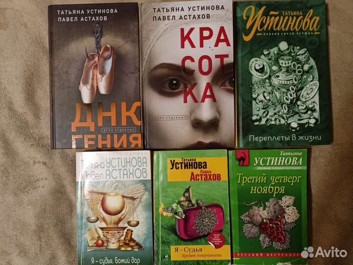 Книги Татьяна Устиновой