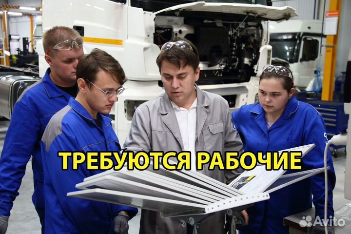 Требуются рабочие