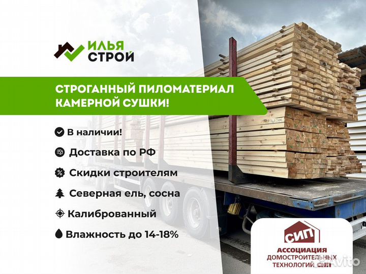 Доска строганная / от производителя