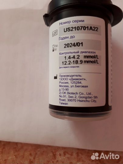 Поодам тест полоски для глюкометра Diacont