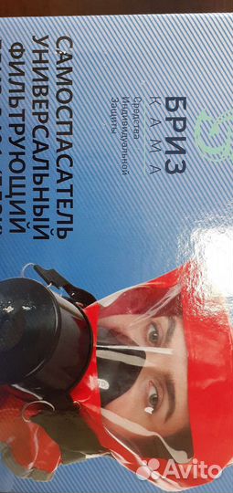 Самоспасатель