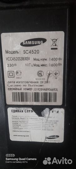 Пылесос Samsung