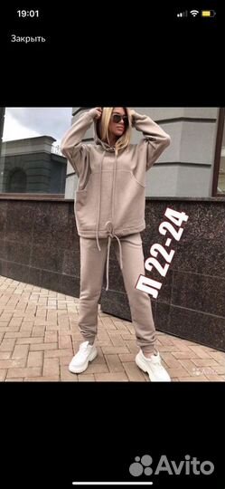 Спортивный костюм