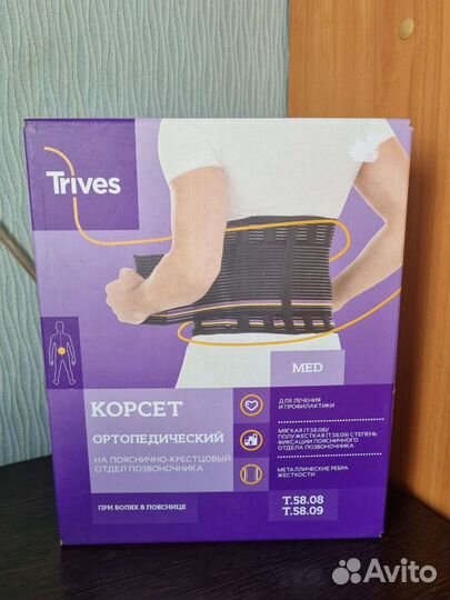 Корректор осанки для взрослых, бандажи