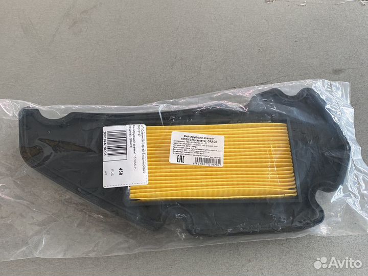 Фильтрующий элемент 157QMJ-H (кассета); grace