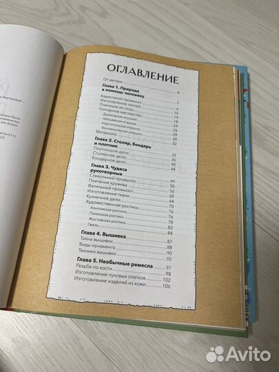 Книга Русские праздники и традиции