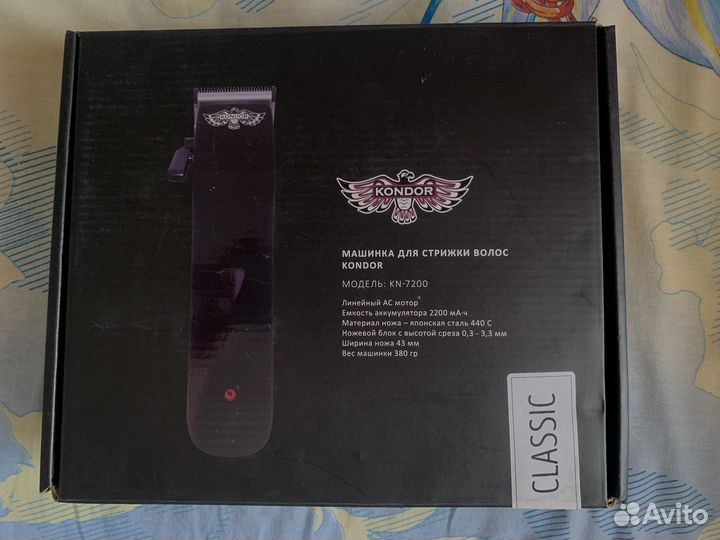 Машинка для стрижки волос kondor KN-7200
