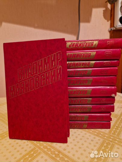 Владимир Маяковский книги