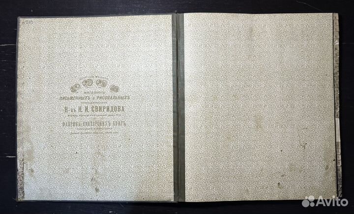 Срочная книга комиссионных векселей 1919
