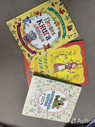 Детские книги для малышей