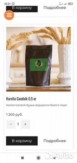 Ламинария для котов и собак