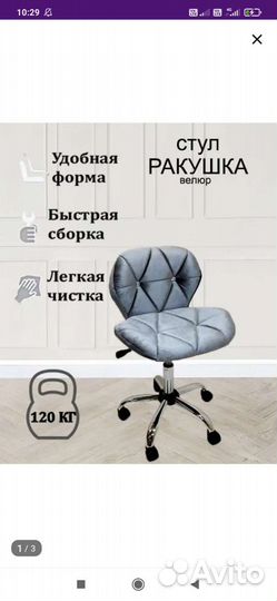 Офисное кресло новое