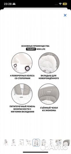 Детский стульчик для кормления