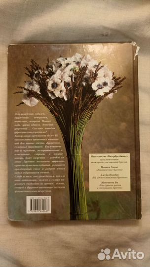 Букеты на праздничном столе