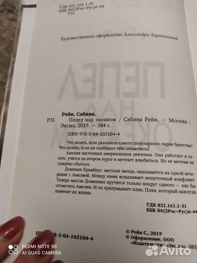 Мировые бетселлеры