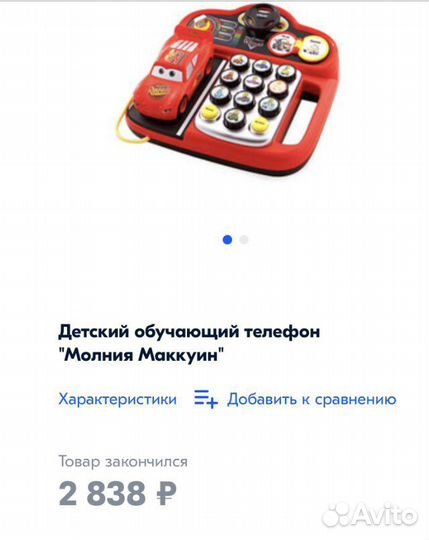 Обучающие музыкальные игрушки из мультика Тачки