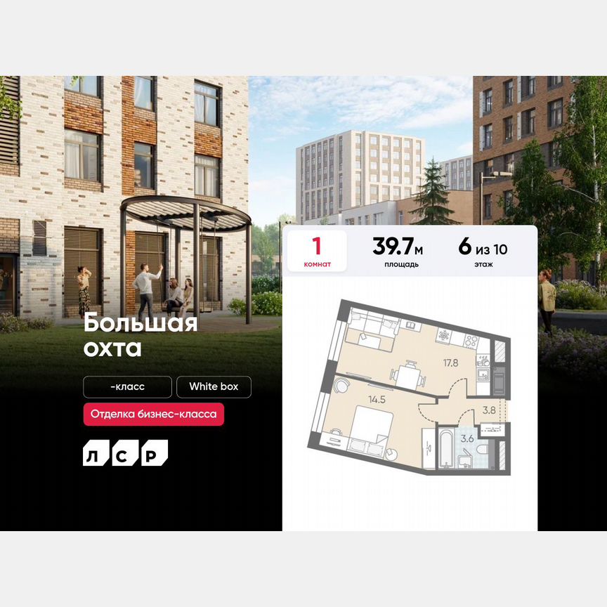 1-к. квартира, 39,7 м², 6/10 эт.