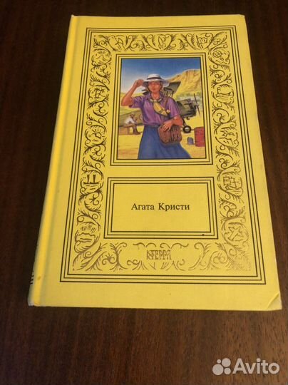 Агата Кристи. Том 1. 1998. Терра