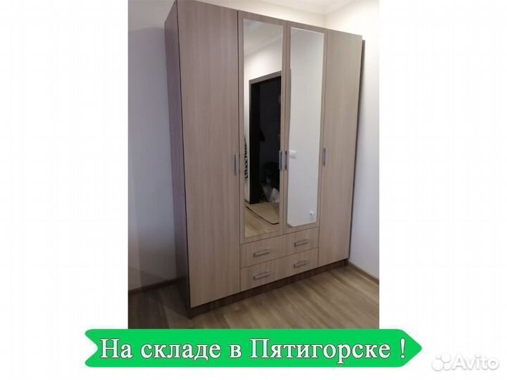 Шкаф Гармония 160 см