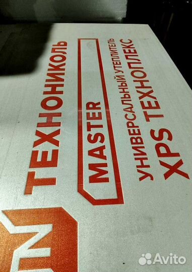 Пенополистирол Техноплекс XPS Экструзия