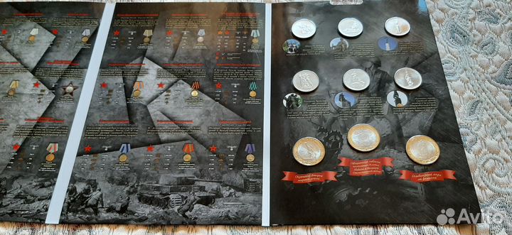 Капсульный альбом с монетами 70-лет Победы в ВОВ