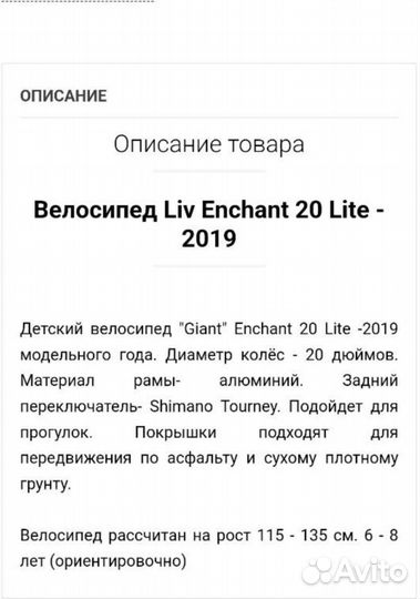 Велосипед бу