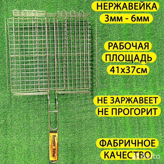 Решетка для мангала из нержавейки Москва