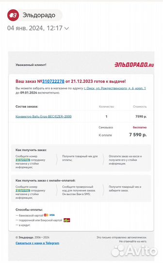 Обогреватель конвектор