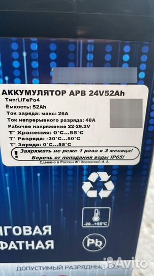 Аккумуляторы lifepo4 24v