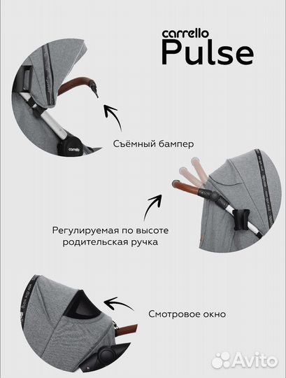 Прогулочная коляска carrello pulse