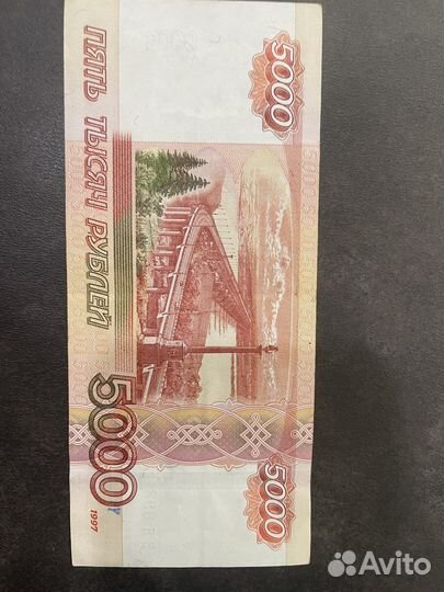 5000 - денежные купюры с красивым номером