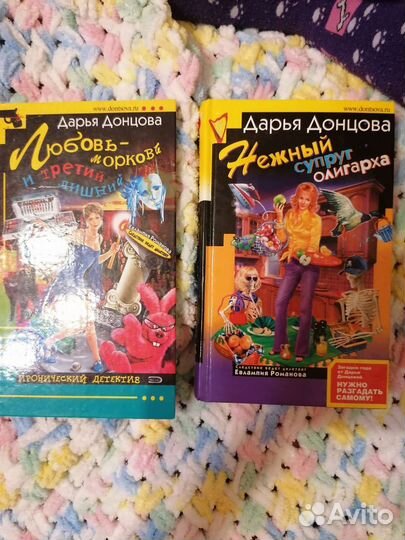 Дарья донцова. серия 