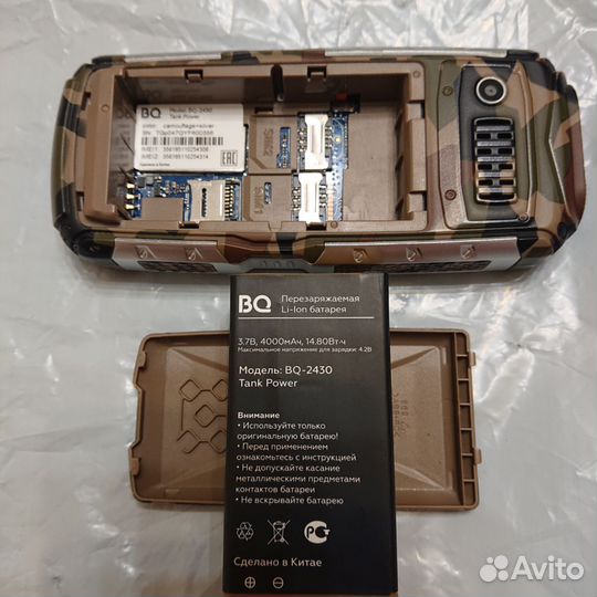 BQ 2430 Tank Power