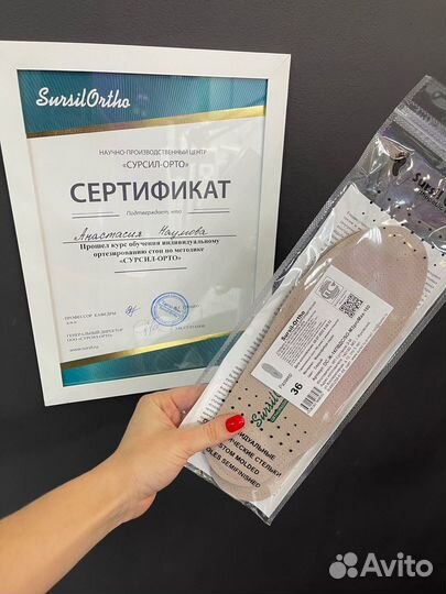 Изготовление корректирующих стелек и ортезов