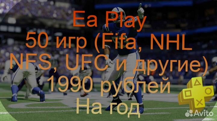 500 игр на Ps4&5. Подписка PsPlus Extra на 3 меc