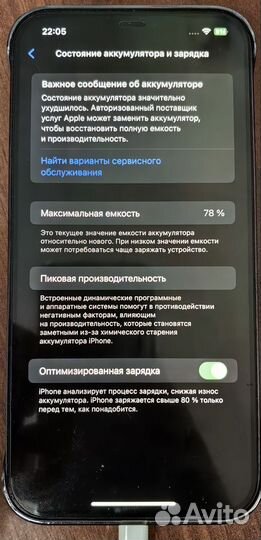 iPhone 12 Pro Max, 256 ГБ