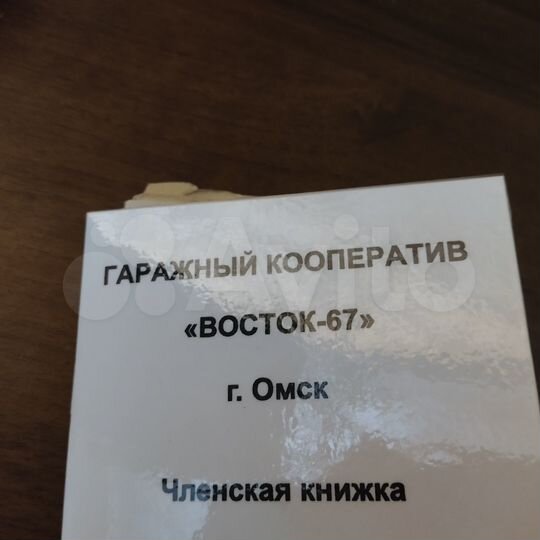 Гараж, 27 м²