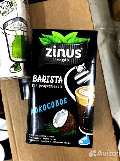 Растительное молоко