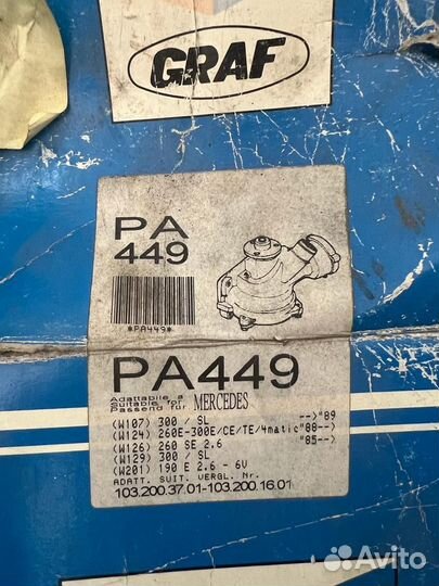 Водяной насос помпа мерседес 107 124 126 129 201