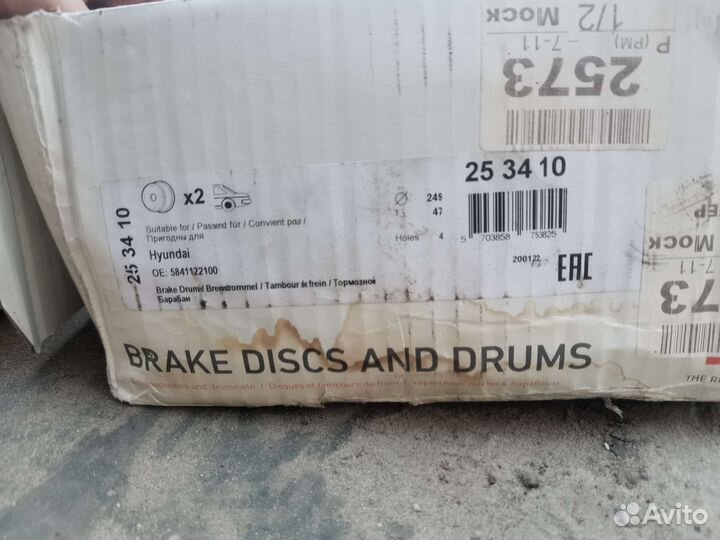 Барабаны тормозные 2шт, Hyundai accent