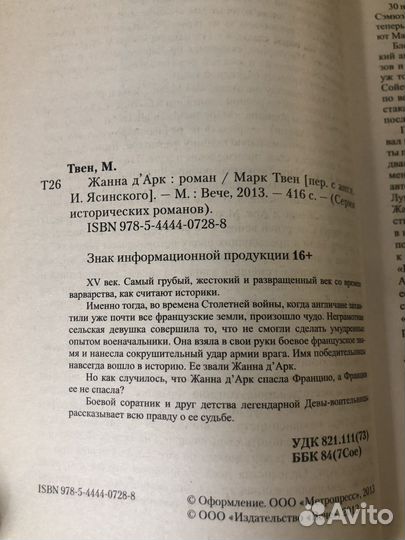 Книга Пикуль, Твен