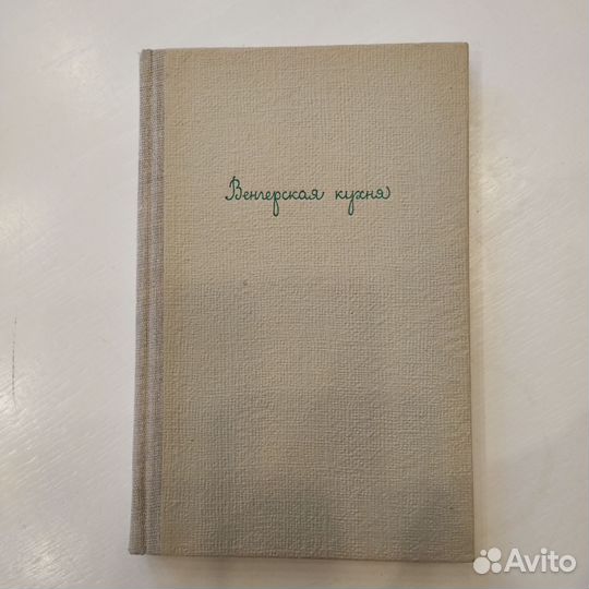 Книги по кулинарии