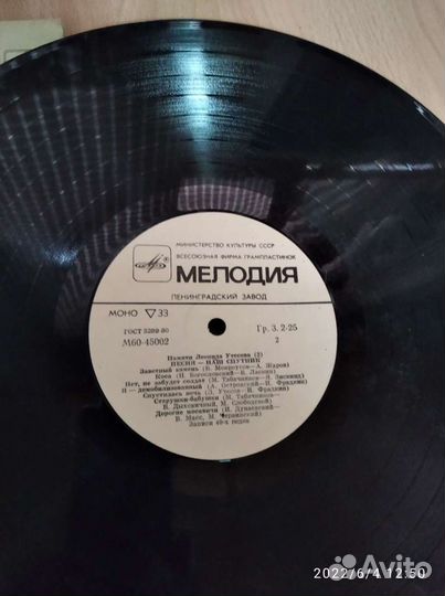 Советские пластинки